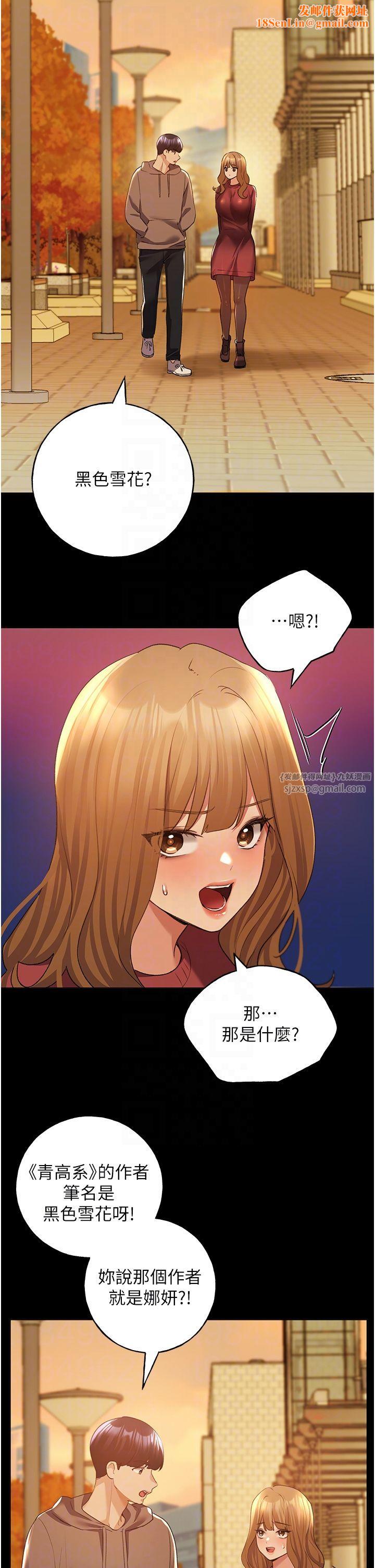 野蛮插画家第55话-我就不相信你忍得住!