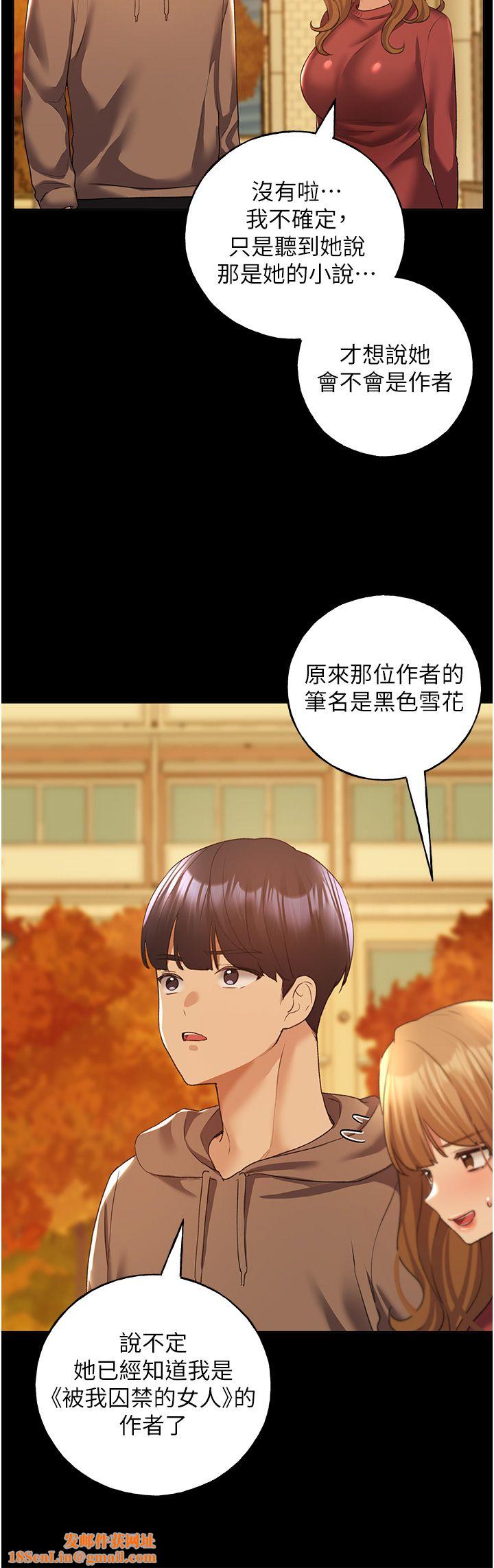野蛮插画家第55话-我就不相信你忍得住!