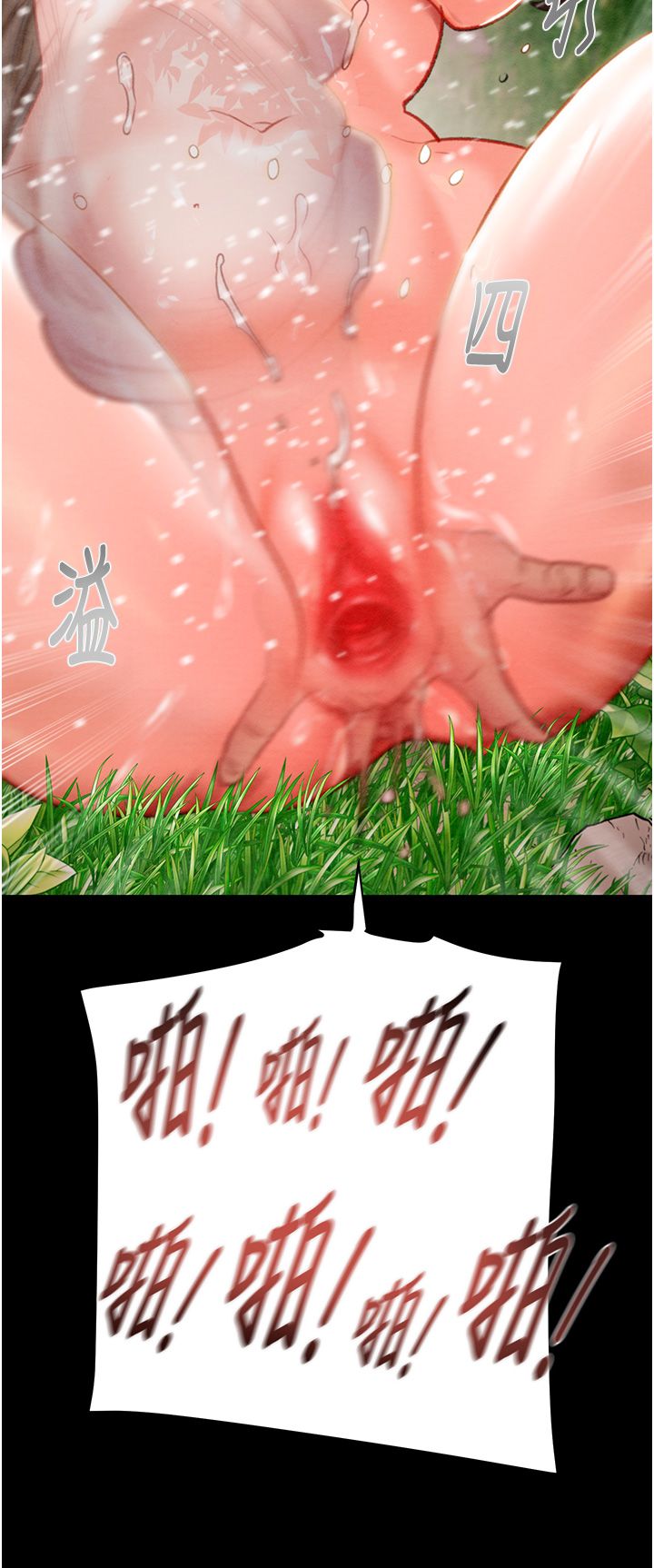 掠夺行动第20话-动物般地交媾