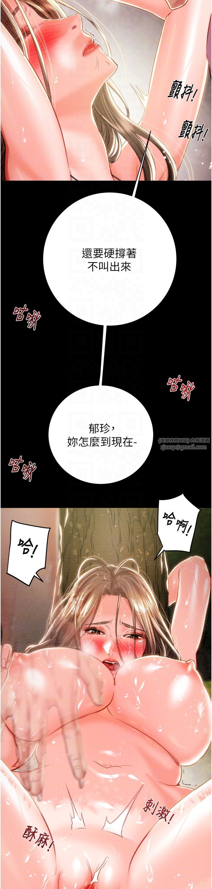 掠夺行动第20话-动物般地交媾