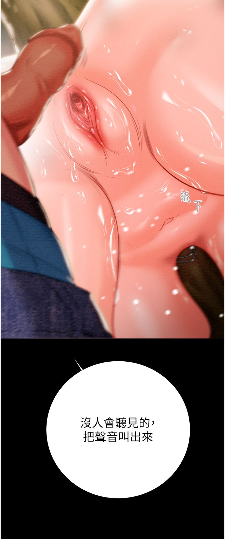 掠夺行动第20话-动物般地交媾