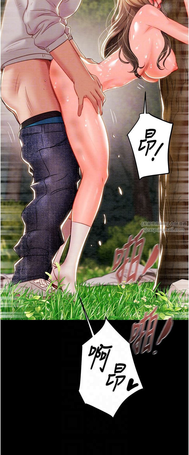 掠夺行动第20话-动物般地交媾