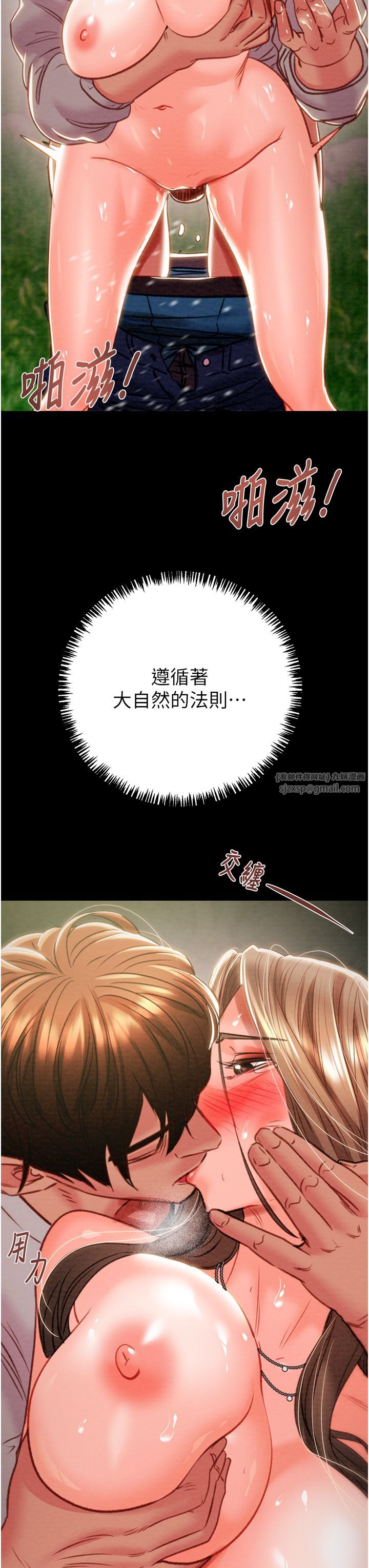 掠夺行动第20话-动物般地交媾