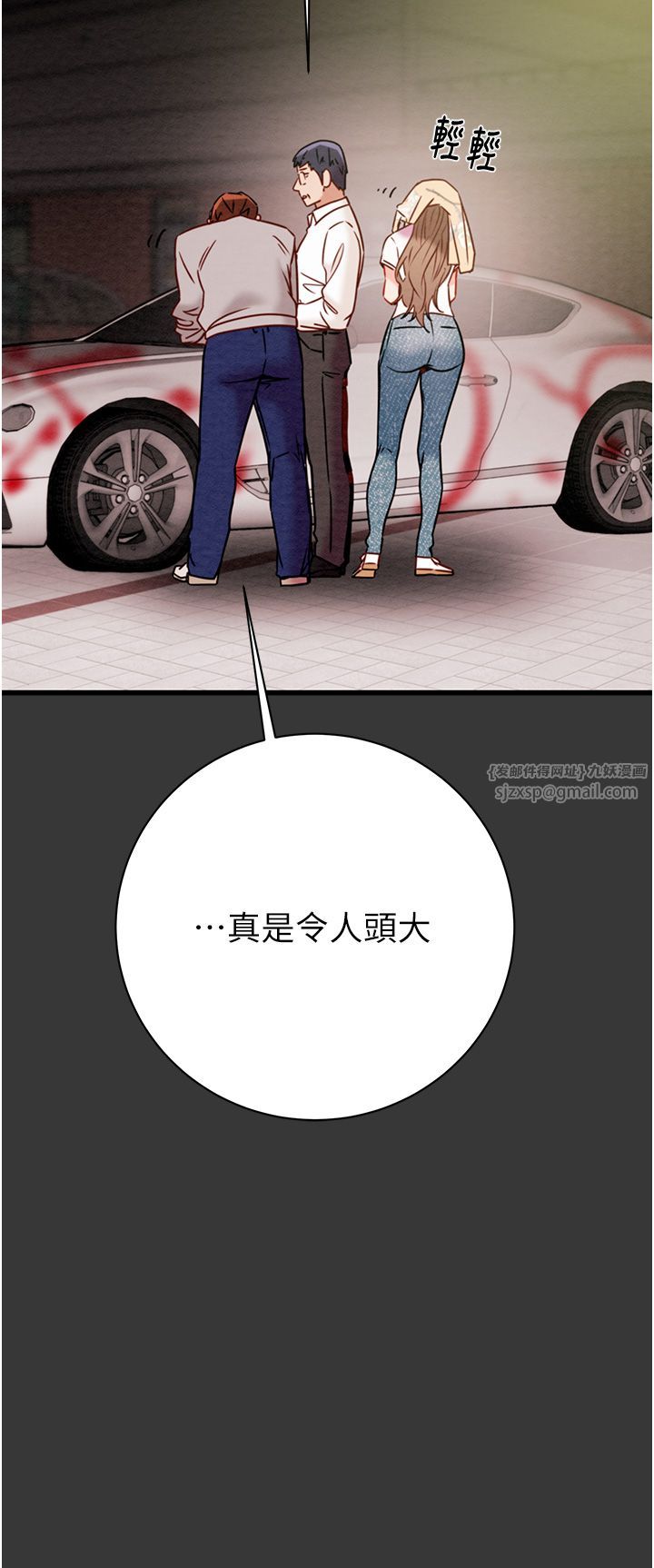 掠夺行动第20话-动物般地交媾