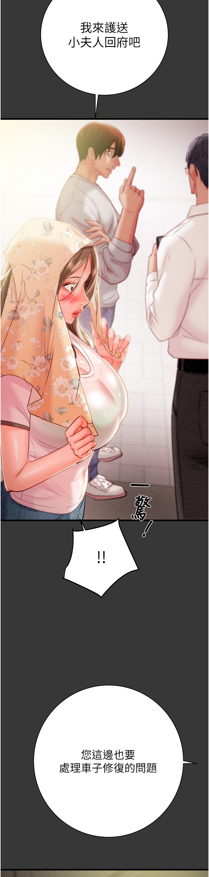 掠夺行动第20话-动物般地交媾