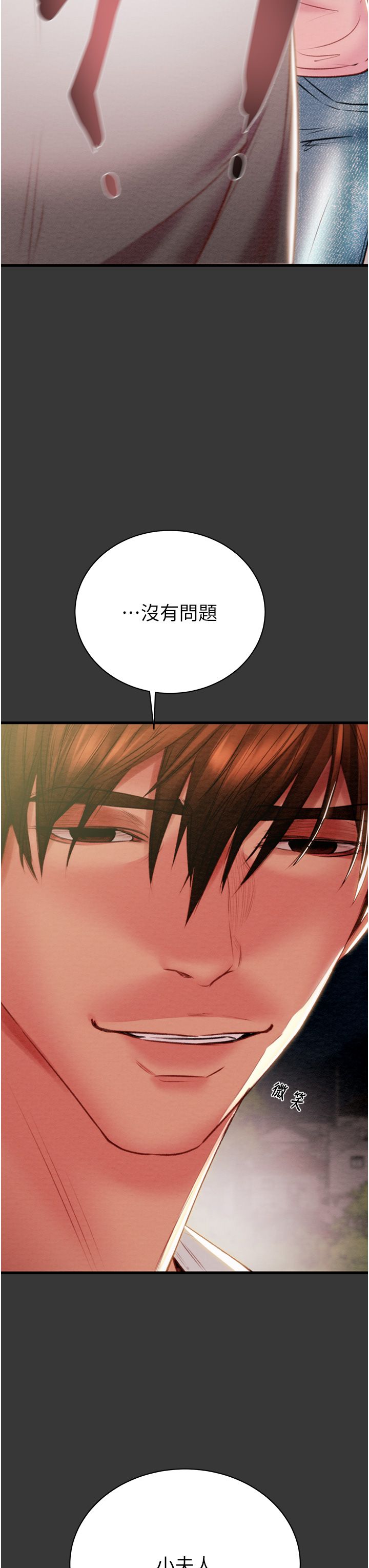 掠夺行动第20话-动物般地交媾