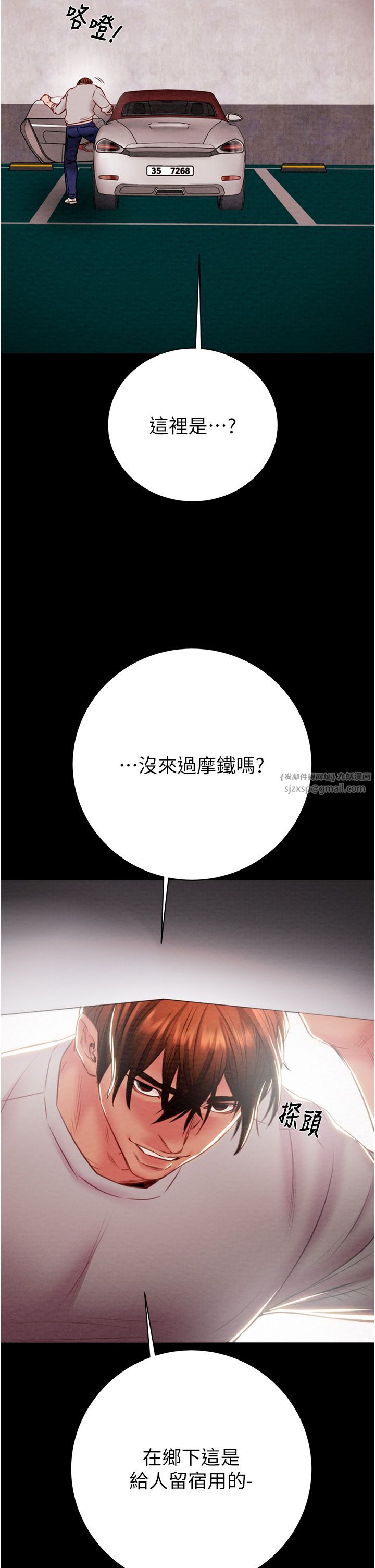 掠夺行动第20话-动物般地交媾