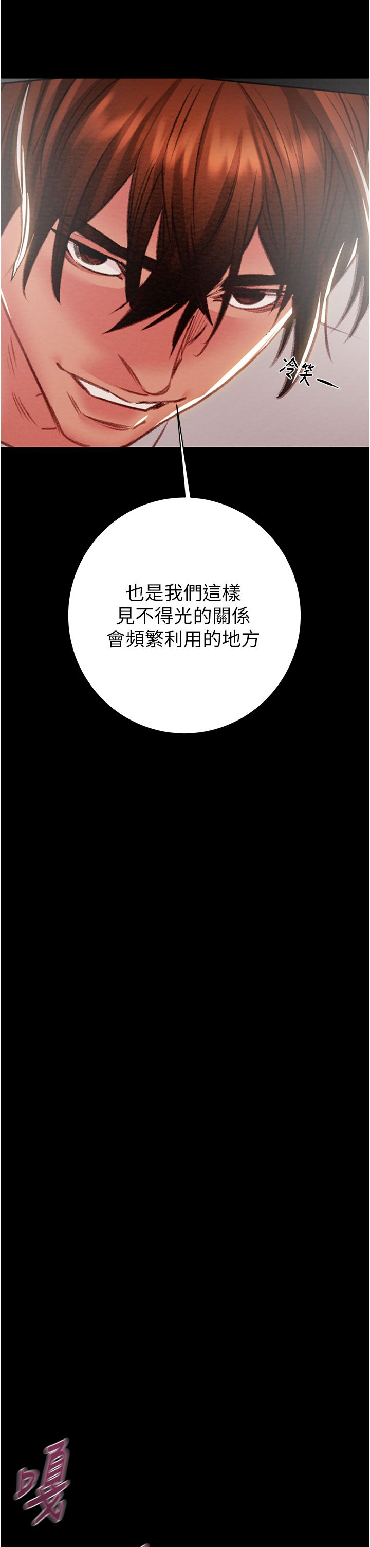 掠夺行动第20话-动物般地交媾