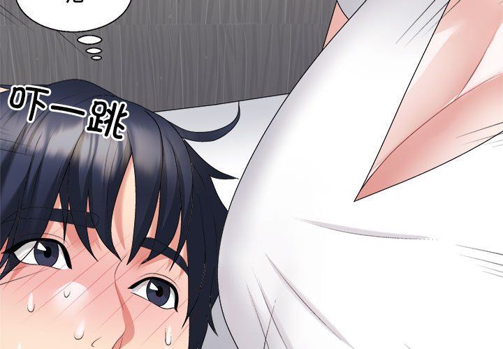 不同寻常的爱第14话