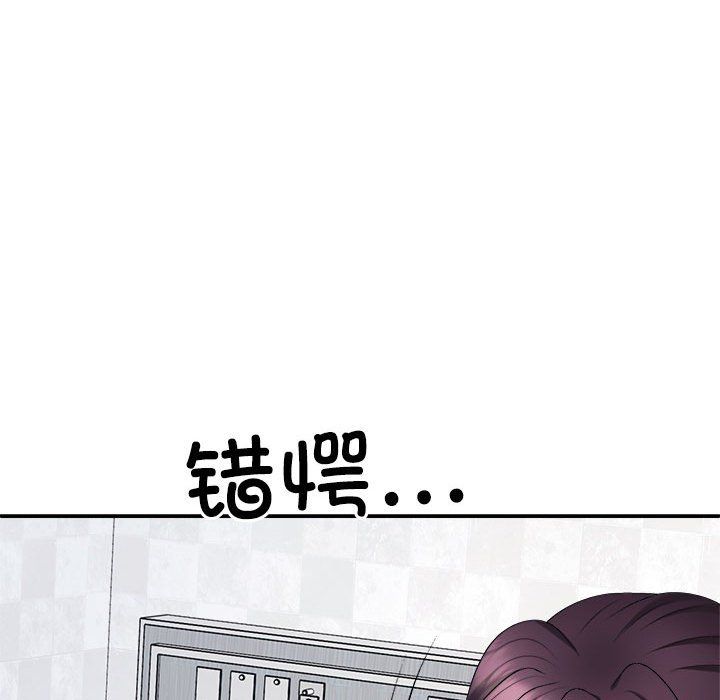 不同寻常的爱第14话
