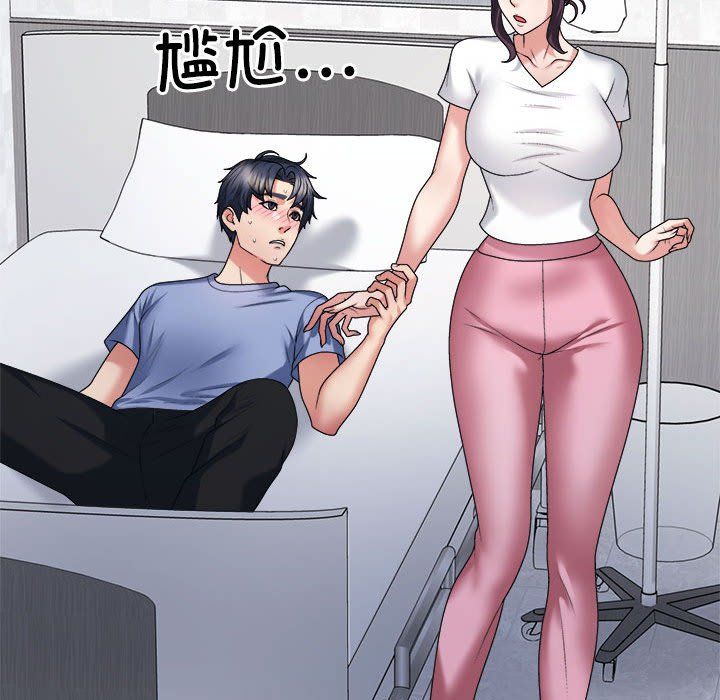 不同寻常的爱第14话