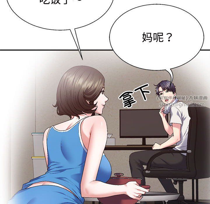 不同寻常的爱第14话