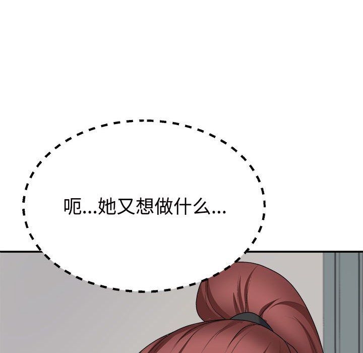 不同寻常的爱第14话