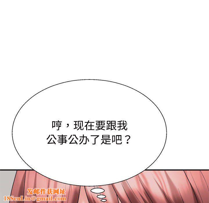 不同寻常的爱第14话