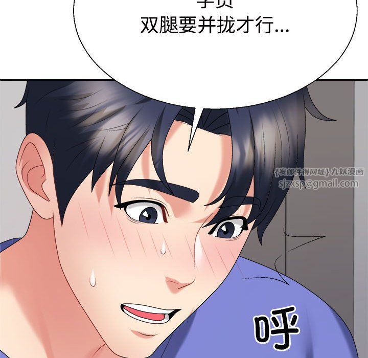不同寻常的爱第14话