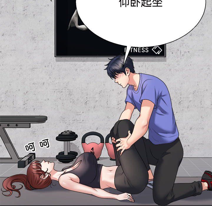 不同寻常的爱第14话