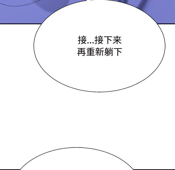 不同寻常的爱第14话