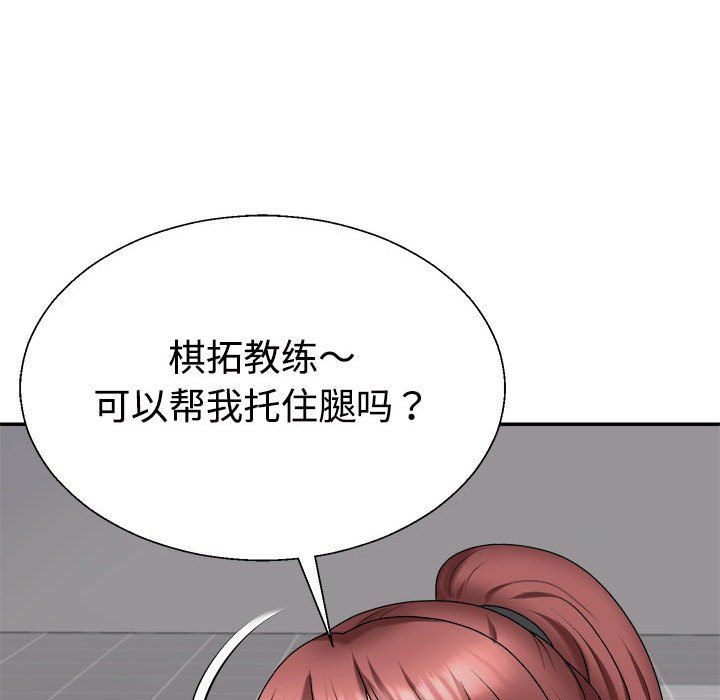 不同寻常的爱第14话