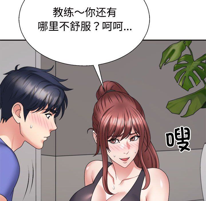 不同寻常的爱第14话