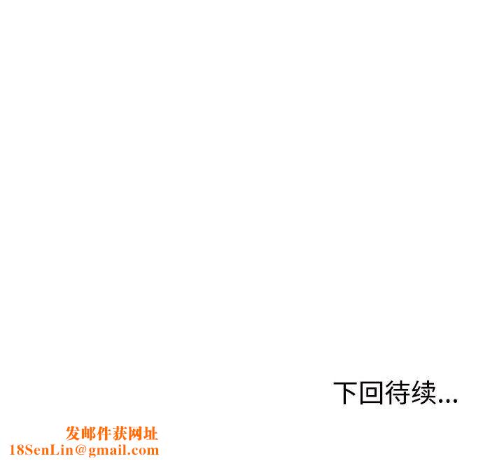 不同寻常的爱第14话