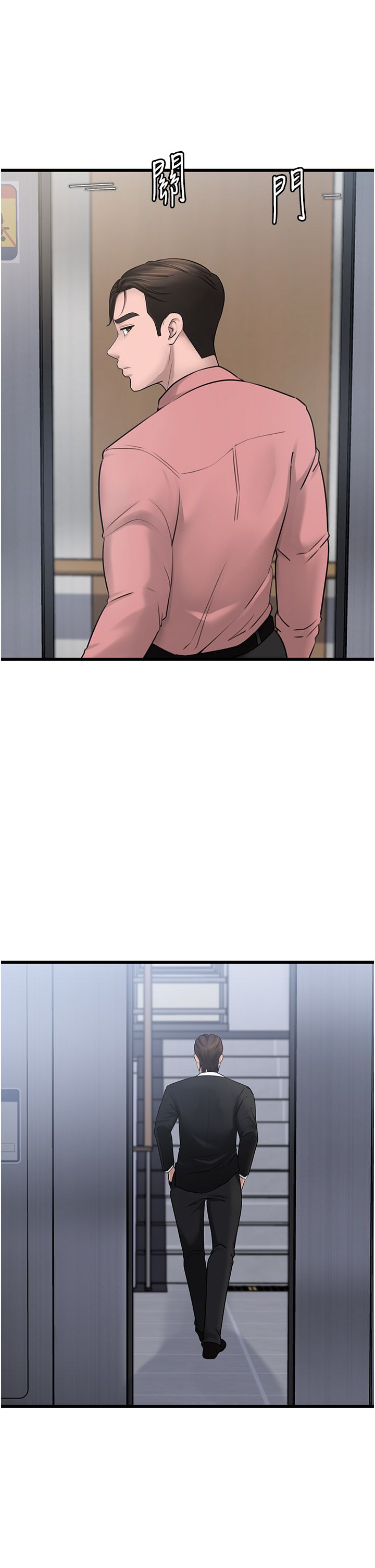 岳母为何那样第18话-和小姨子共处一室