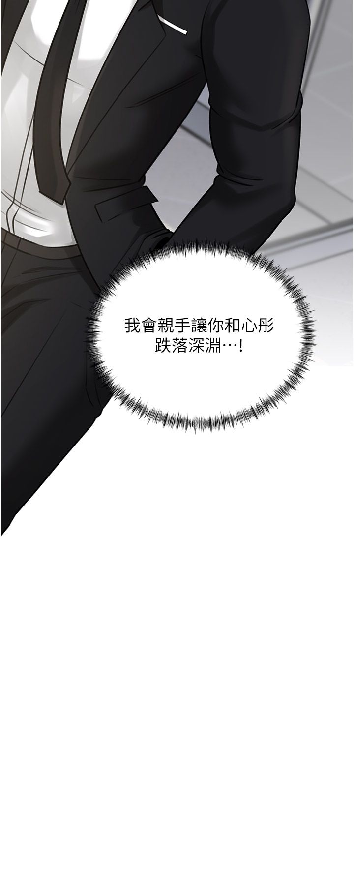 岳母为何那样第18话-和小姨子共处一室