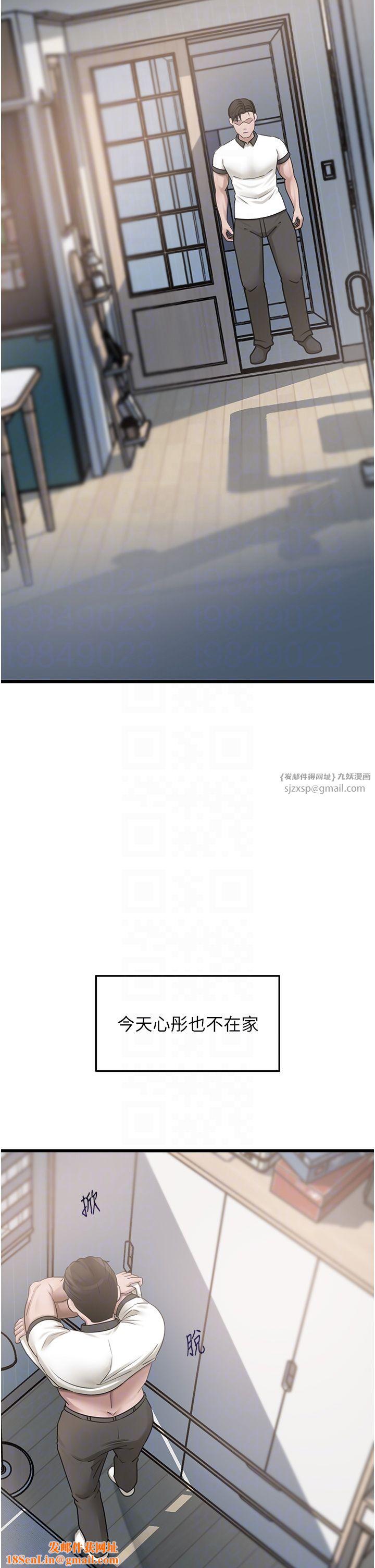 岳母为何那样第18话-和小姨子共处一室