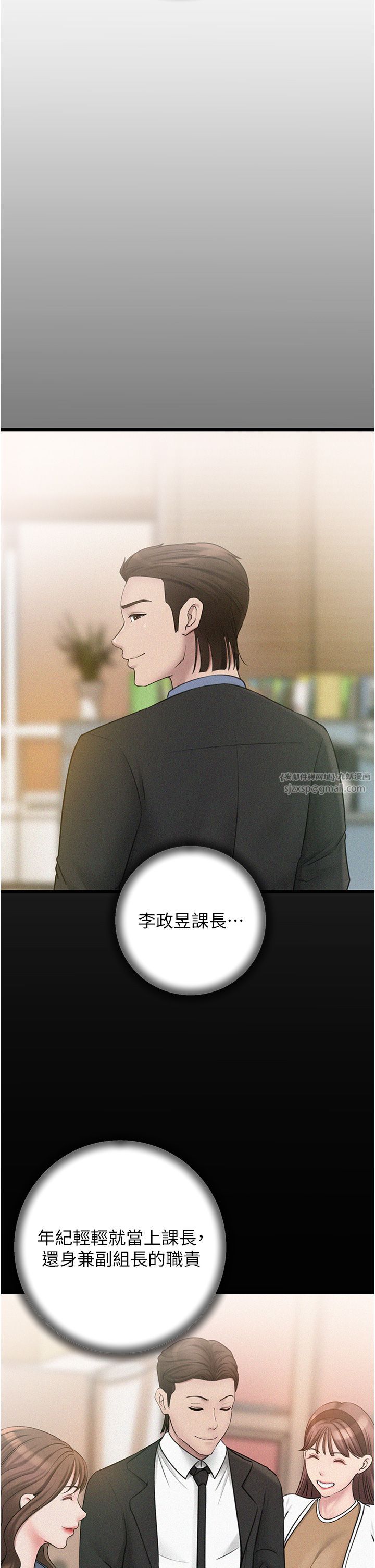 岳母为何那样第18话-和小姨子共处一室