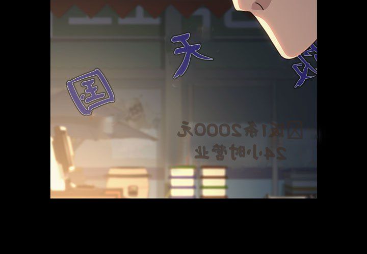 赘婿要通吃第58话