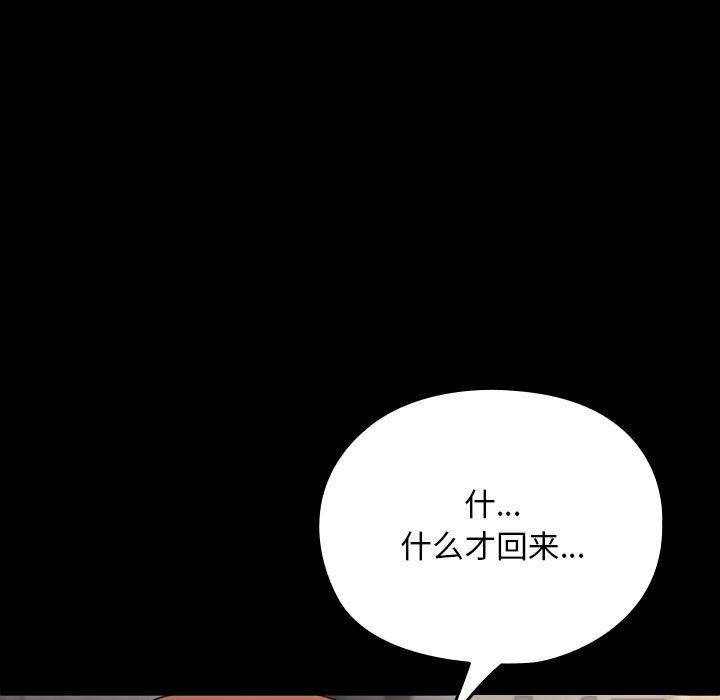 赘婿要通吃第58话