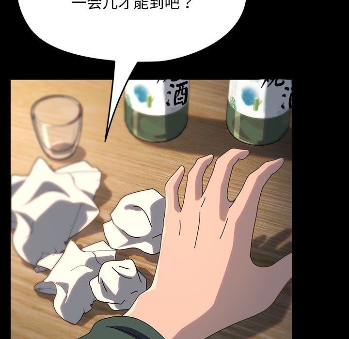 赘婿要通吃第58话