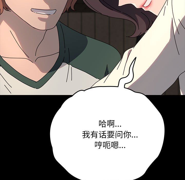 赘婿要通吃第58话