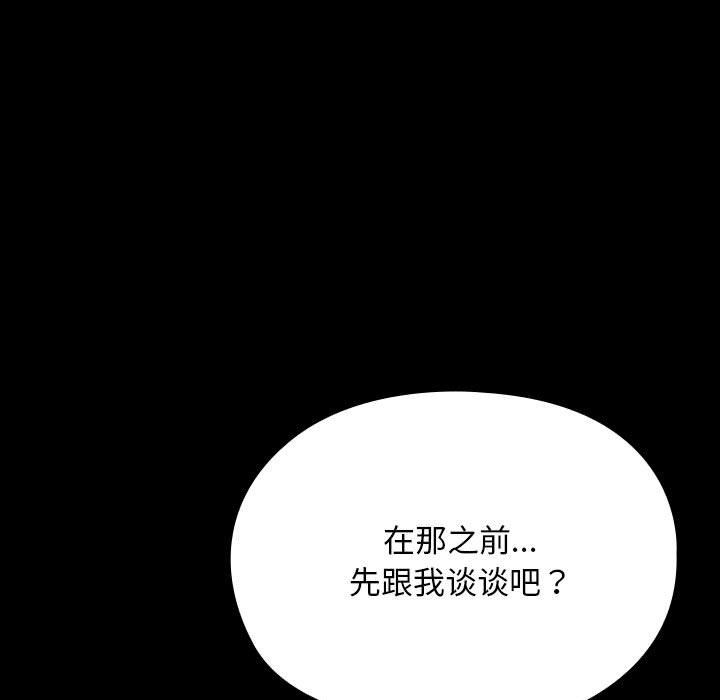 赘婿要通吃第58话
