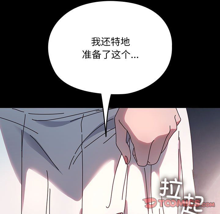 赘婿要通吃第58话