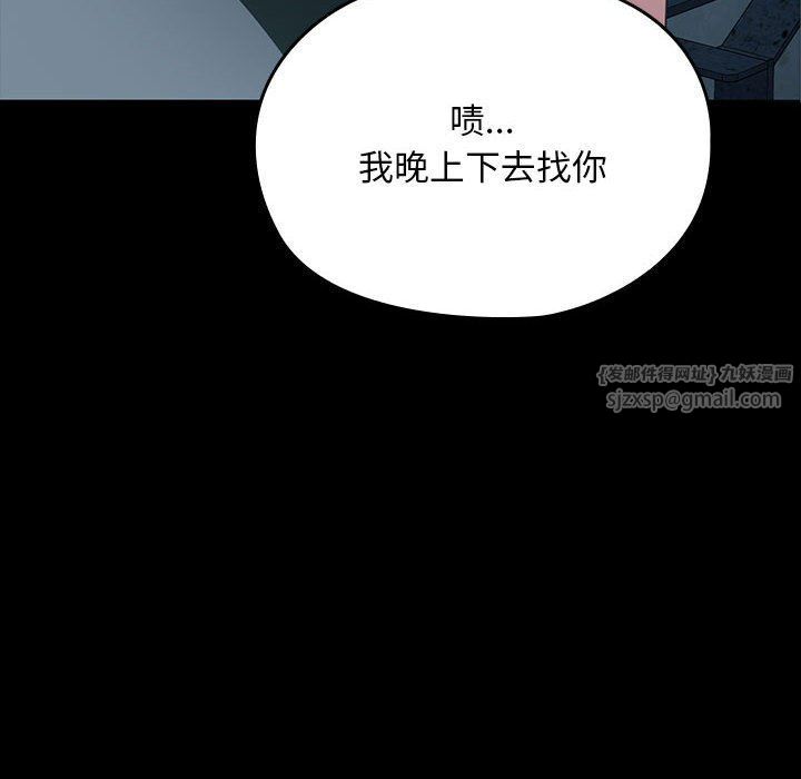 赘婿要通吃第58话