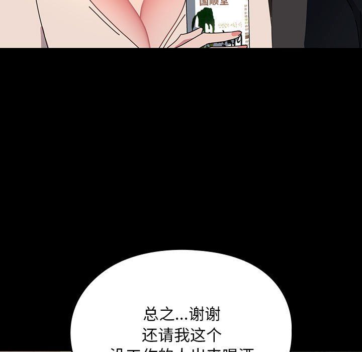 赘婿要通吃第58话