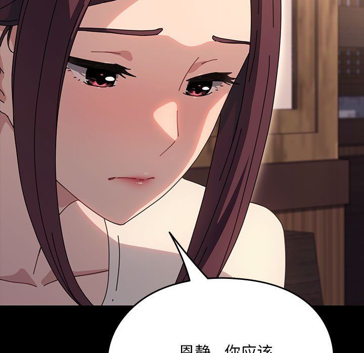 赘婿要通吃第58话