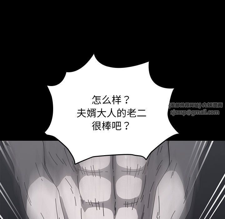 赘婿要通吃第58话