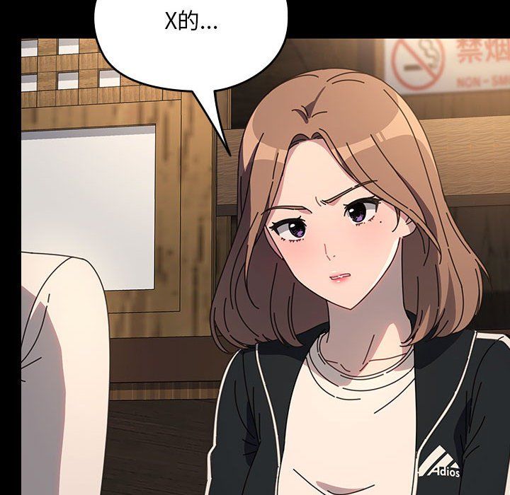 赘婿要通吃第58话