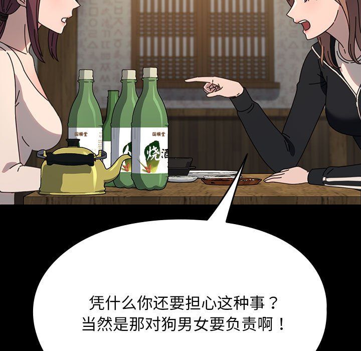 赘婿要通吃第58话