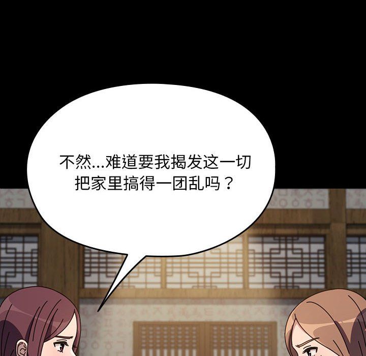 赘婿要通吃第58话