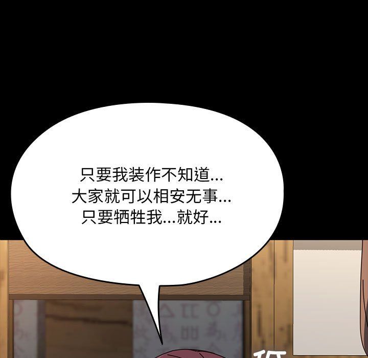 赘婿要通吃第58话