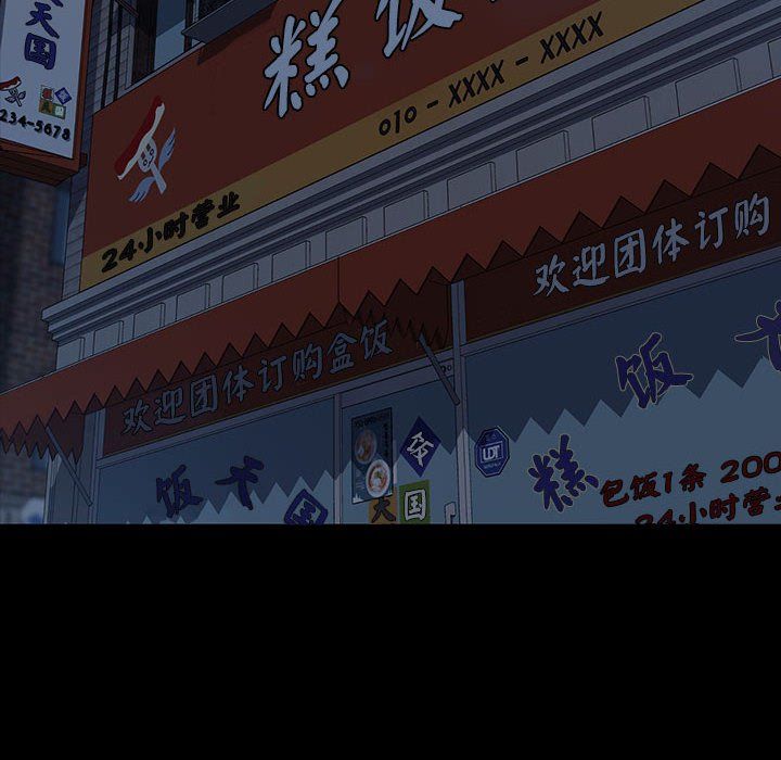 赘婿要通吃第58话