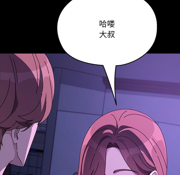 赘婿要通吃第58话