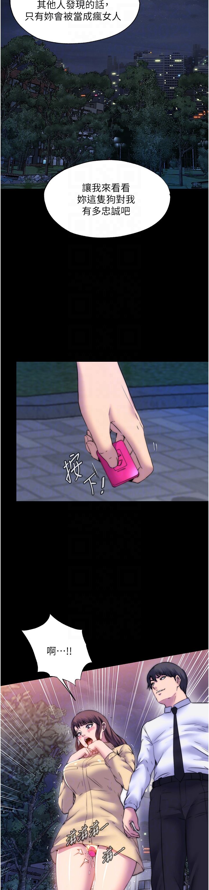 禁锢之慾第54话-在户外调教母狗