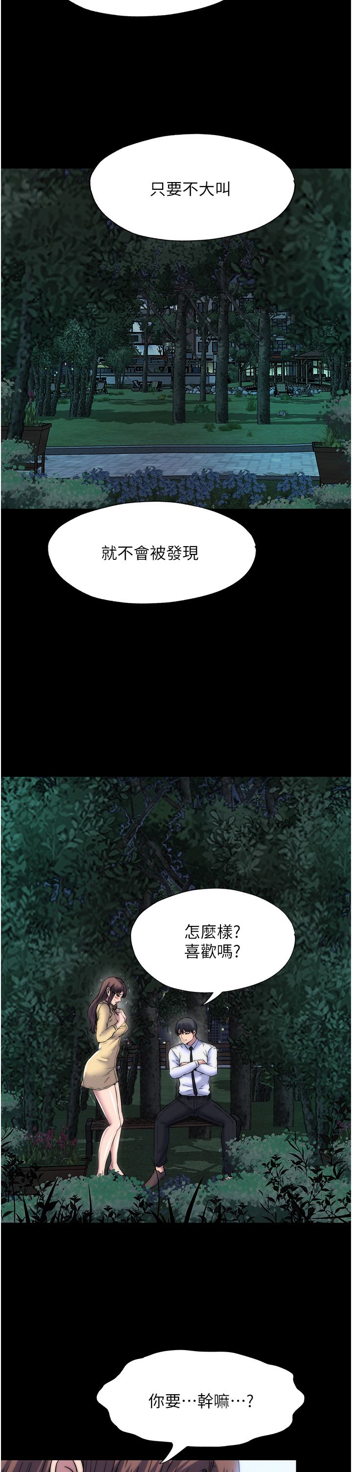 禁锢之慾第54话-在户外调教母狗