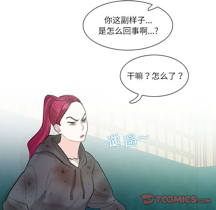 这难道是命中注定第43话