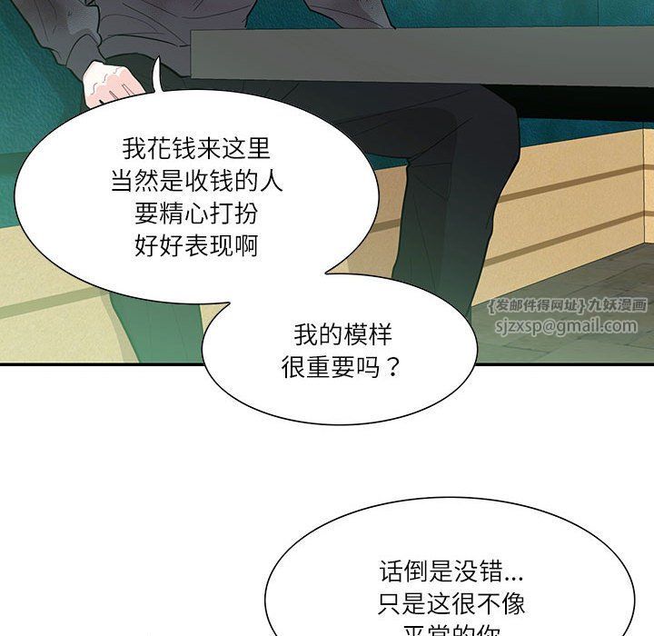 这难道是命中注定第43话