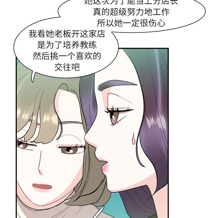 这难道是命中注定第43话