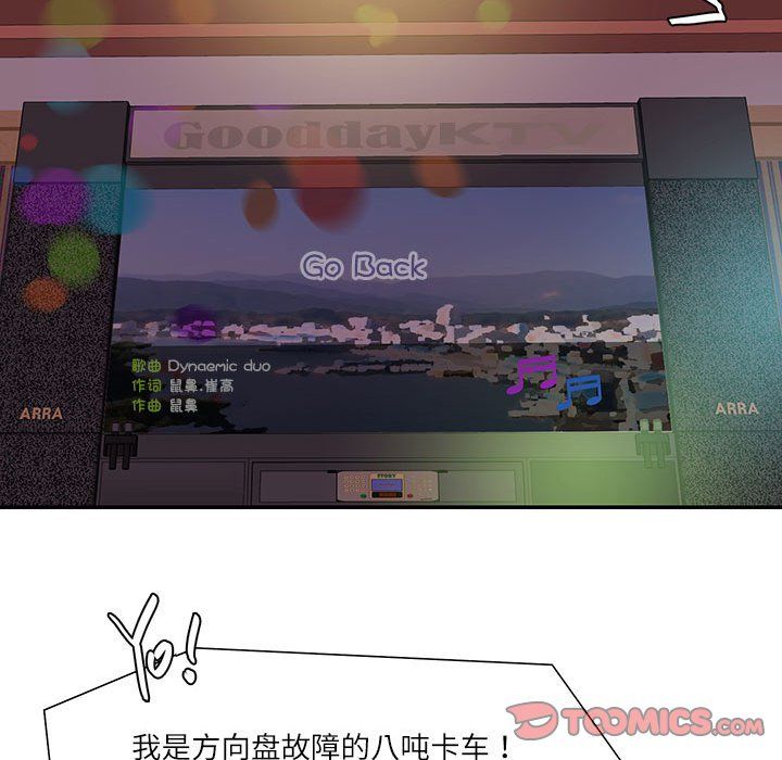 这难道是命中注定第43话